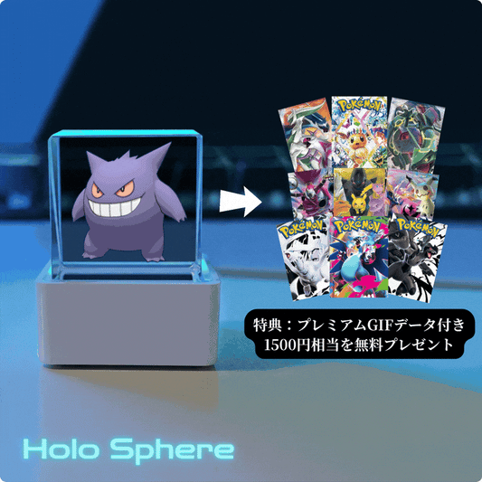 【100名様限定　45％OFF】 Holo Sphere 3Dホログラムキューブ