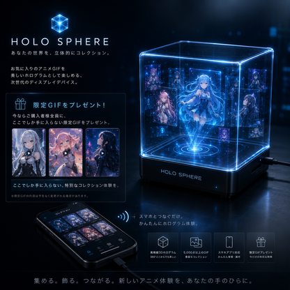 【100名様限定　45％OFF】 Holo Sphere 3Dホログラムキューブ