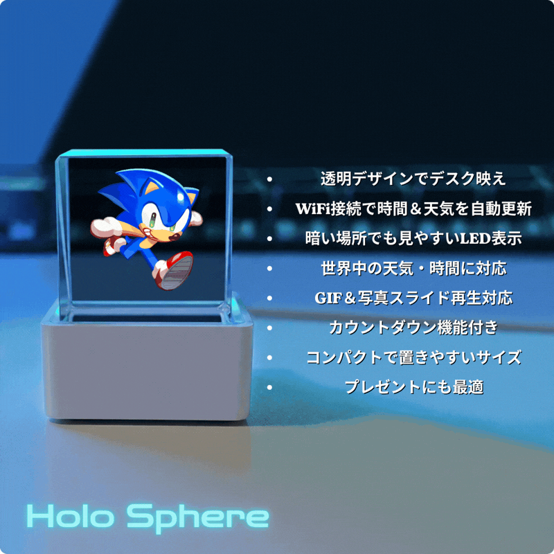【100名様限定　45％OFF】 Holo Sphere 3Dホログラムキューブ