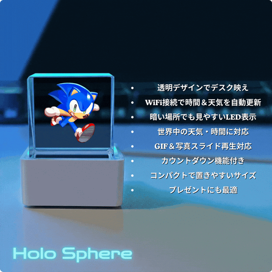 【100名様限定　45％OFF】 Holo Sphere 3Dホログラムキューブ